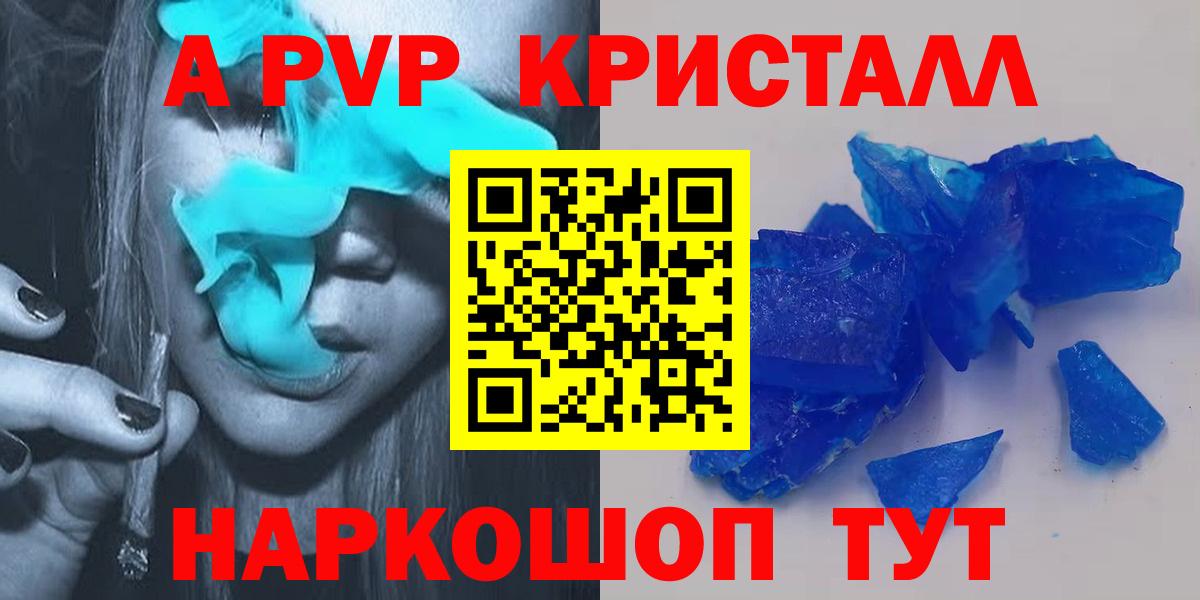 A PVP кристаллы  Вход с VPN  Альфа ПВП мука  Великий Новгород  Alpha PVP СК КРИС 