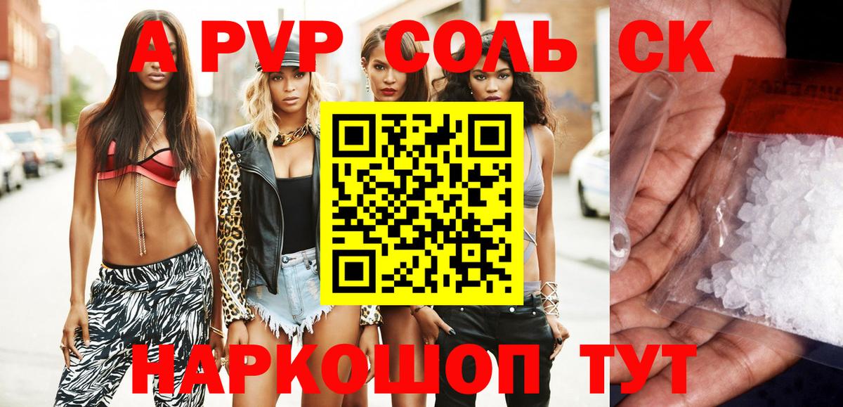 Альфа ПВП крисы CK Великий Новгород