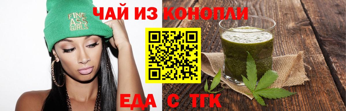 Cannafood конопля  Вход с VPN  Великий Новгород 