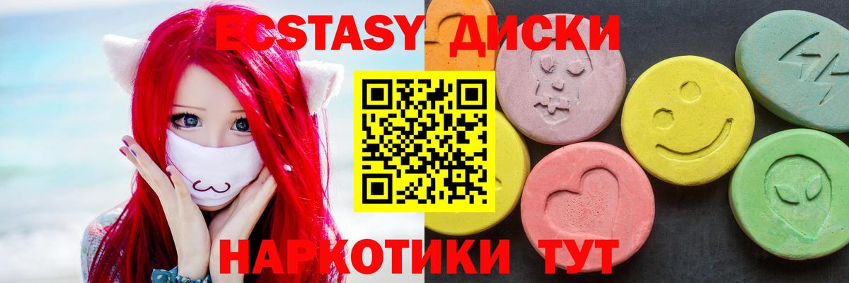 omg   Вход с VPN  Великий Новгород  Экстази  Ecstasy 300 mg  Ecstasy ешки 