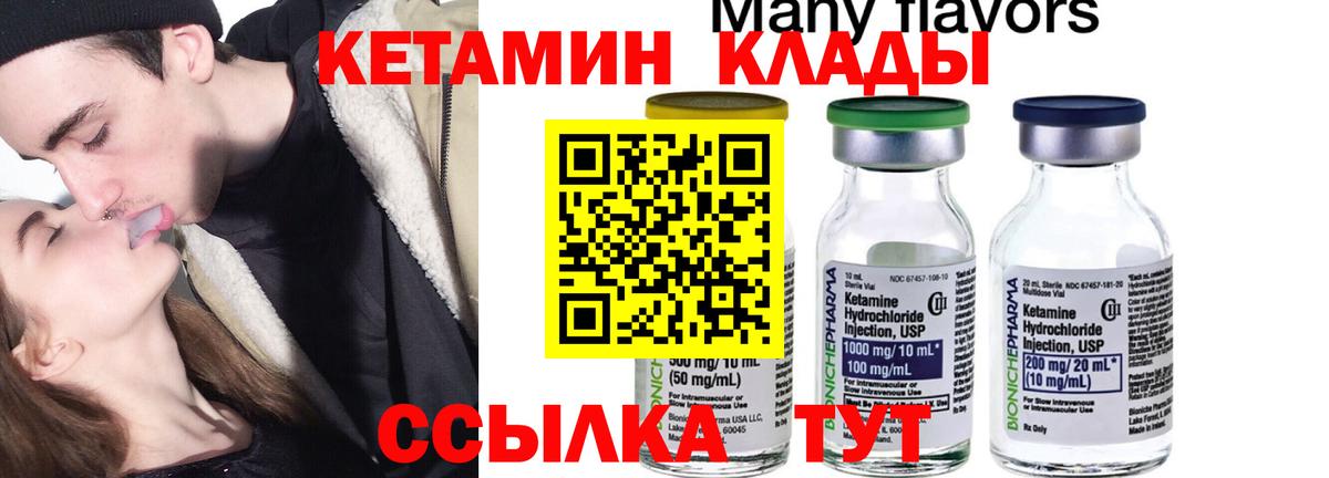 Великий Новгород  Кетамин VHQ  Вход с VPN  Кетамин ketamine 