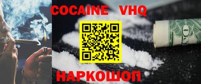 мефедрон VHQ Моздок