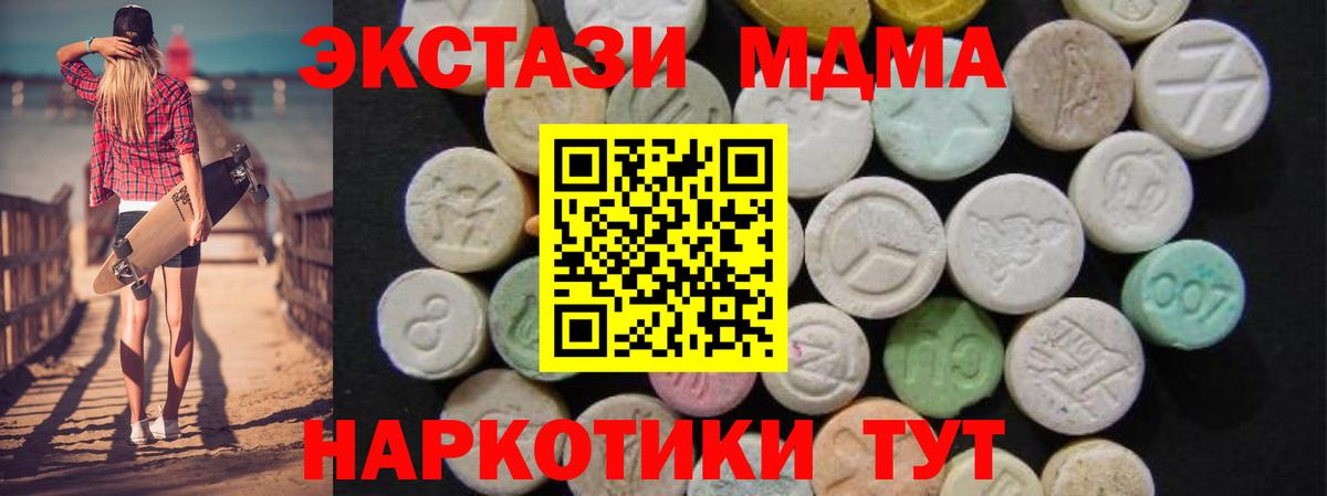 МДМА кристаллы Великий Новгород