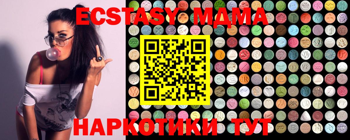 Великий Новгород  МДМА VHQ  МДМА  Вход с VPN  MDMA Molly 