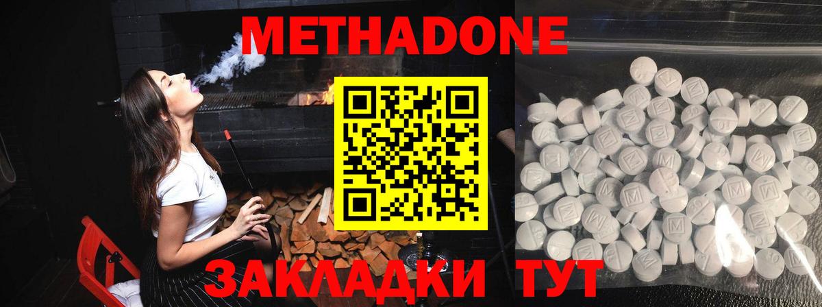 МЕТАДОН мёд  Вход с VPN  Великий Новгород  Метадон белоснежный 