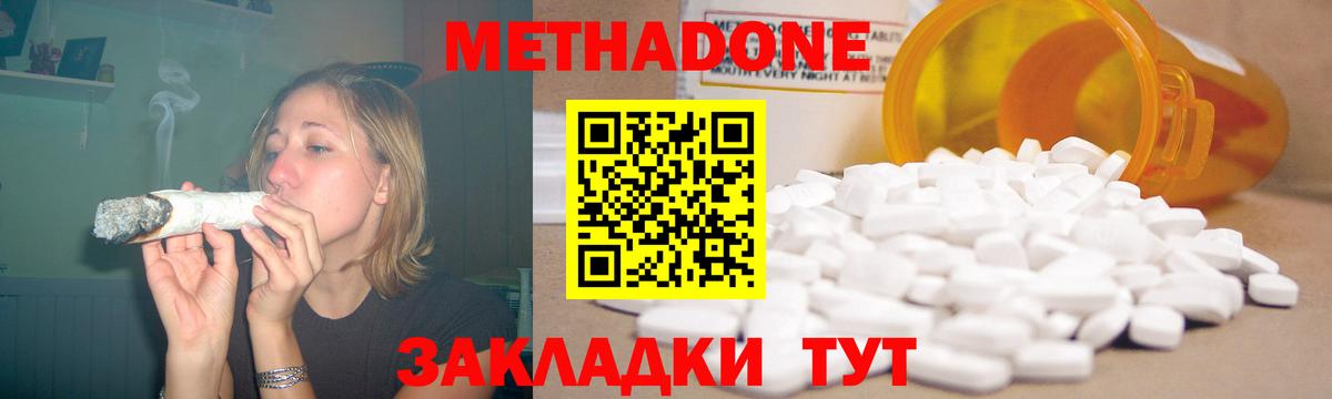 МЕТАДОН мёд Великий Новгород
